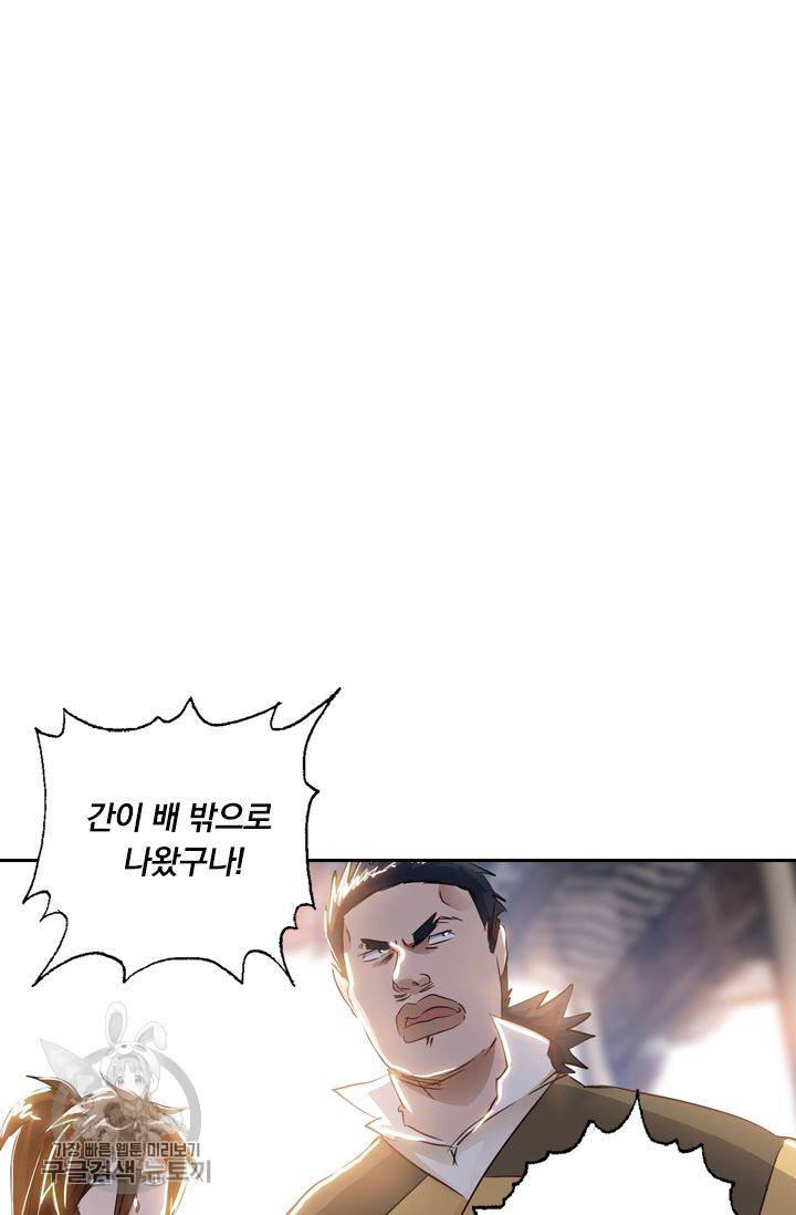 영검존 177화 13