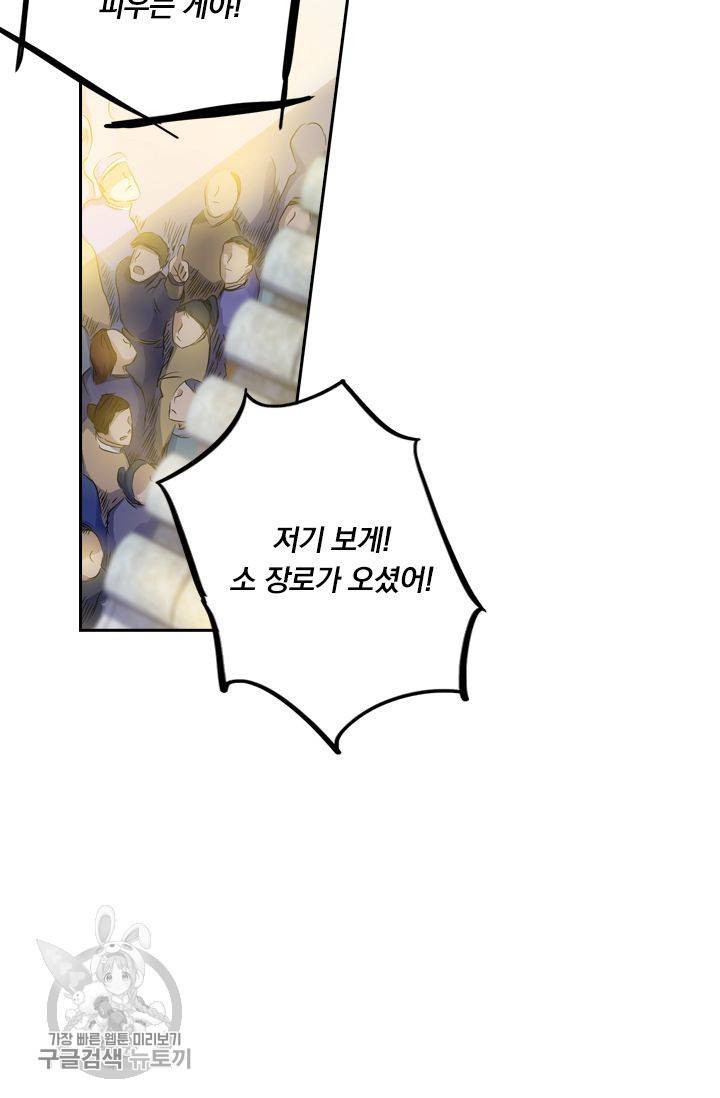 영검존 177화 15