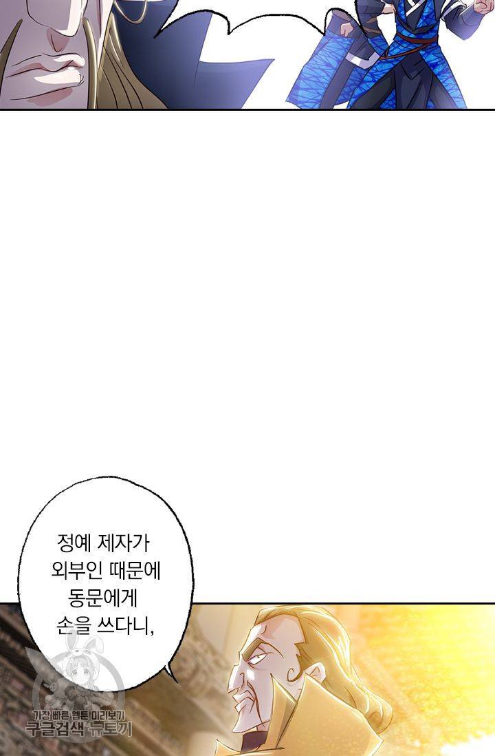 영검존 177화 18