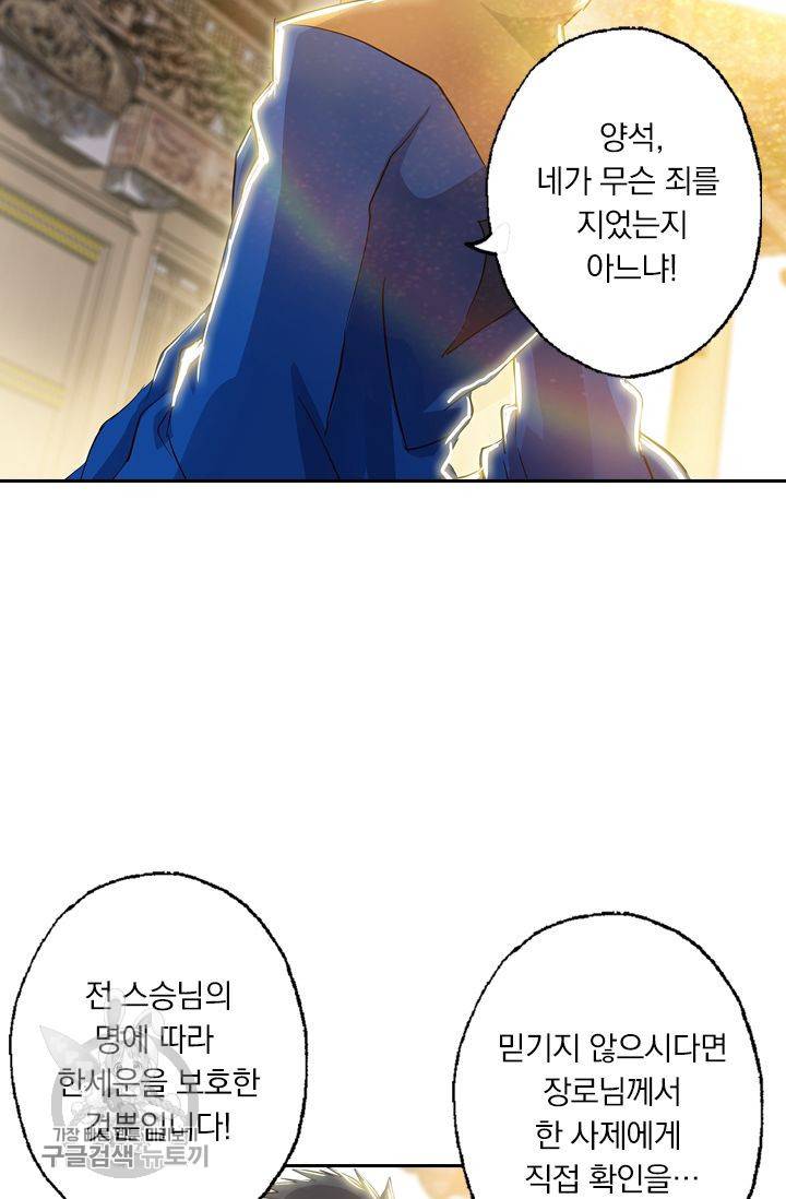 영검존 177화 19