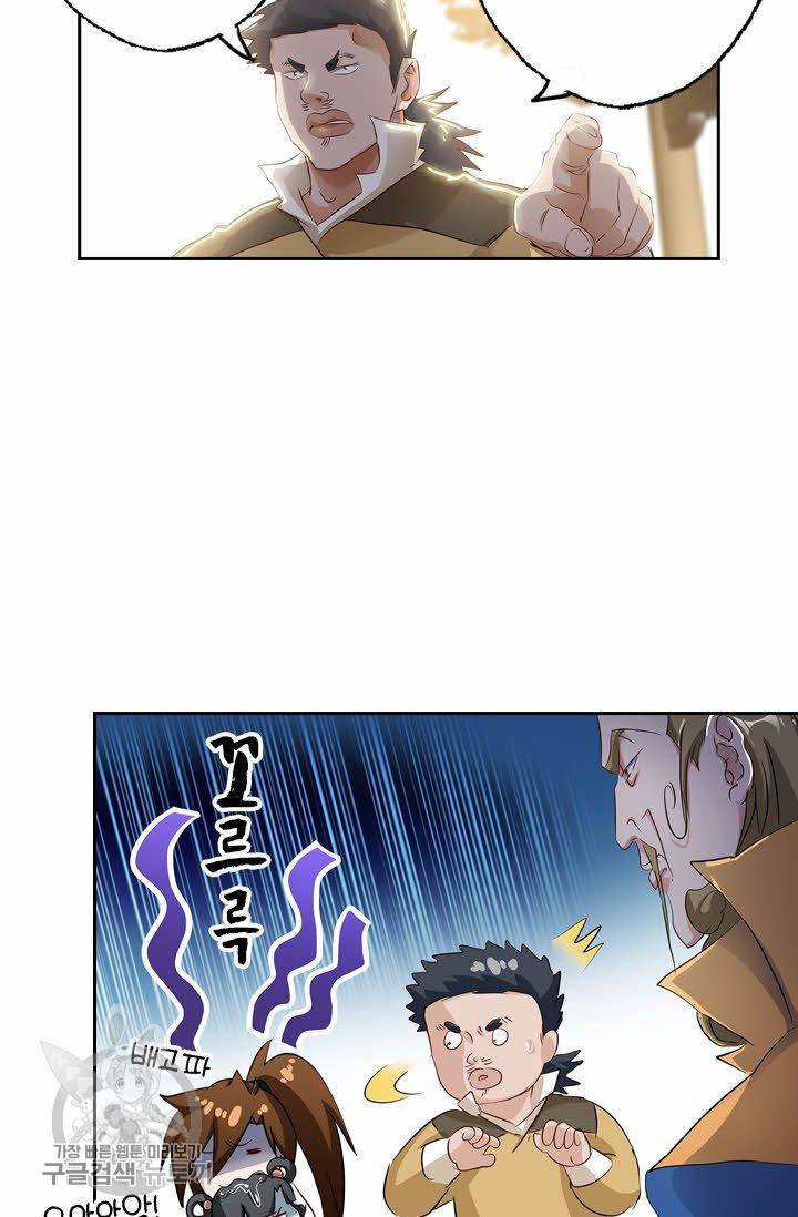 영검존 177화 20