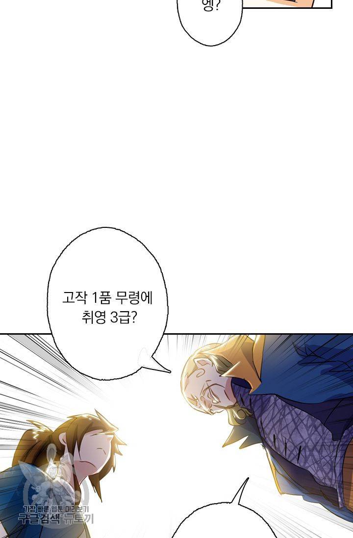 영검존 177화 23