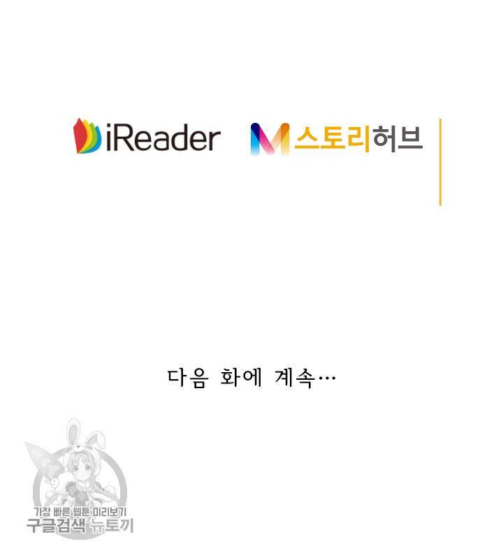 영검존 177화 25