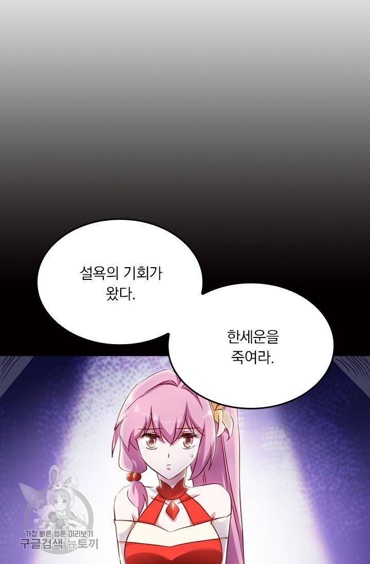 영검존 187화 5