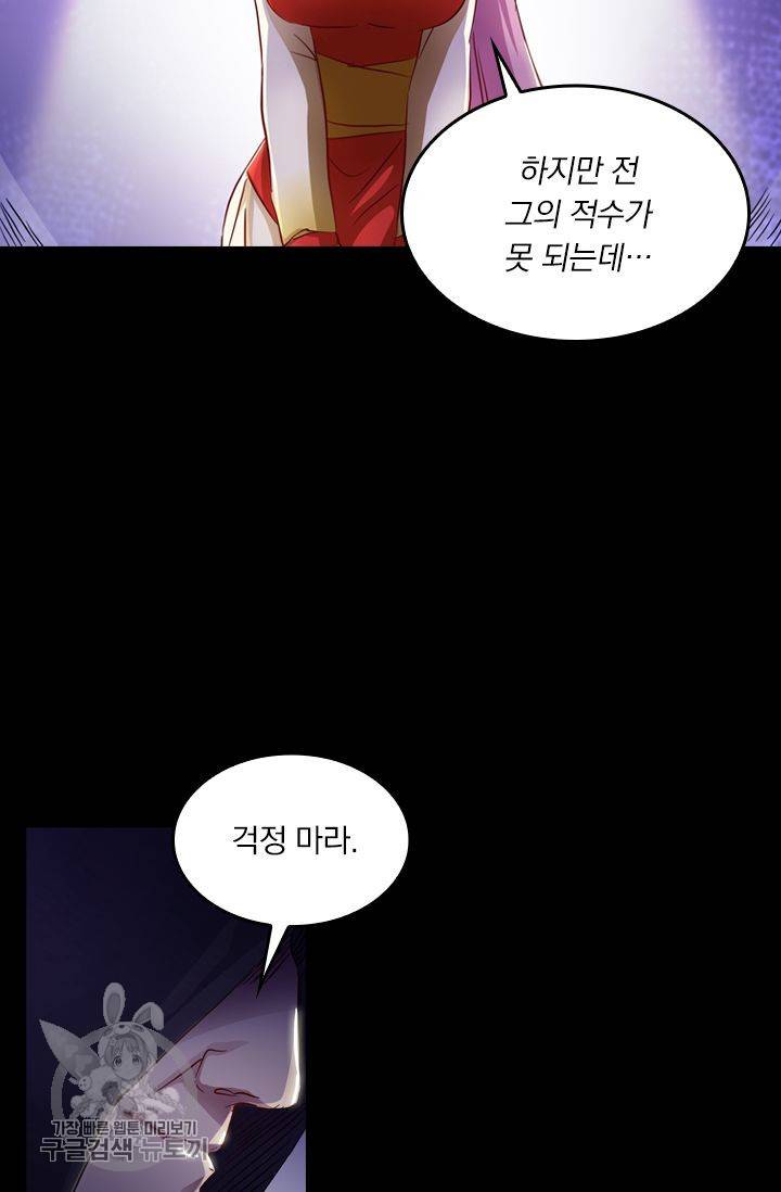 영검존 187화 6
