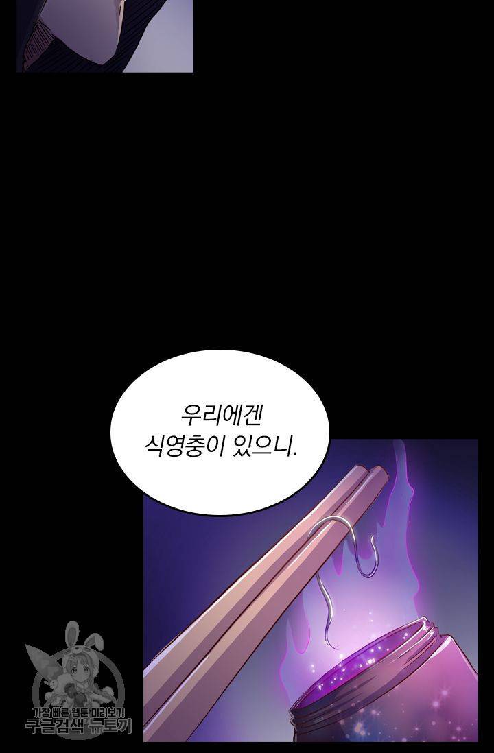 영검존 187화 7