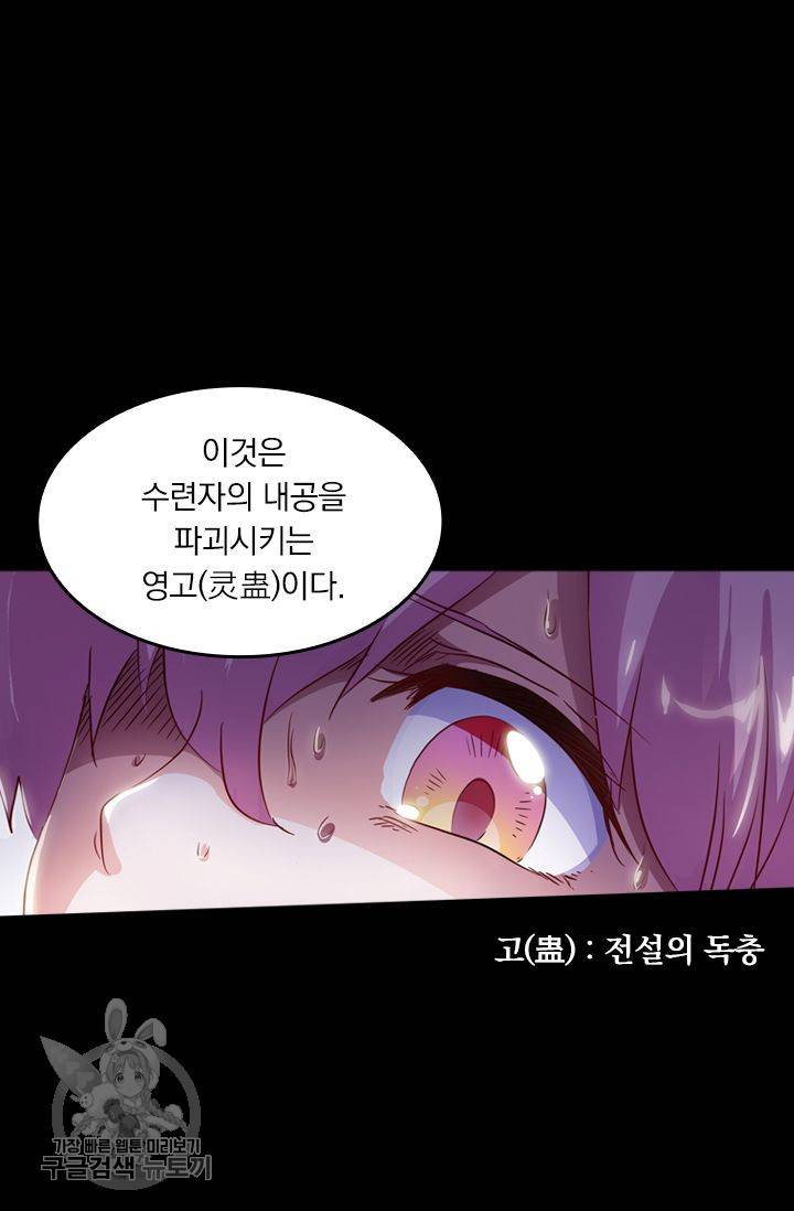 영검존 187화 8