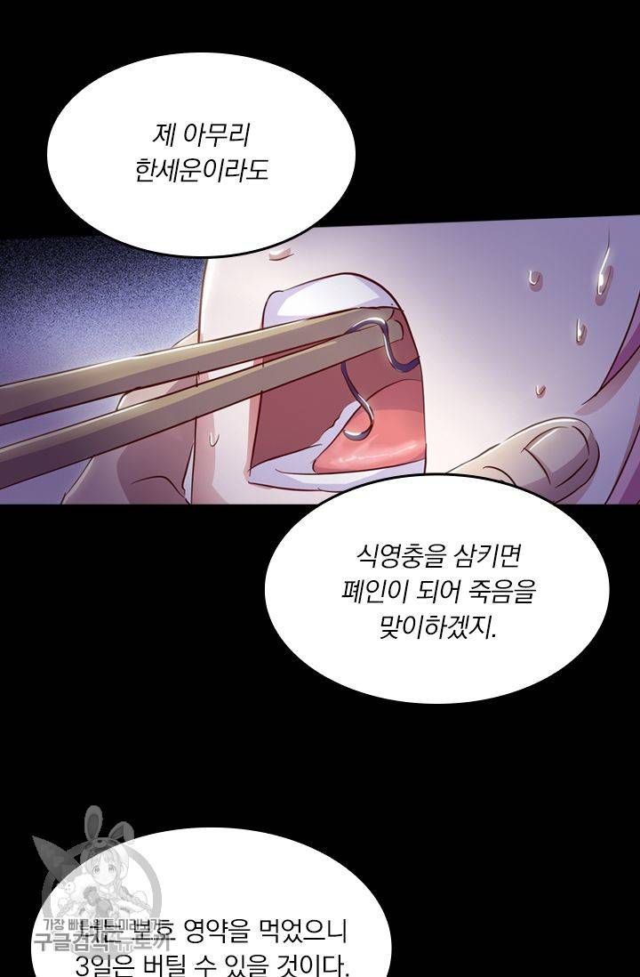 영검존 187화 9