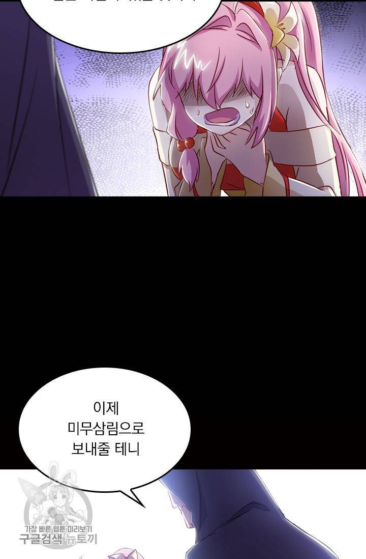 영검존 187화 10