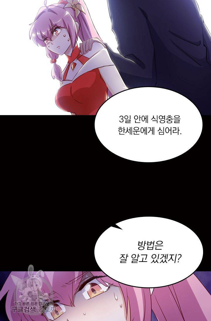 영검존 187화 11