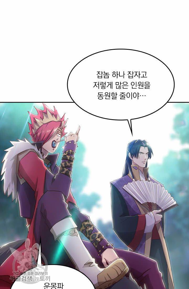 영검존 187화 13