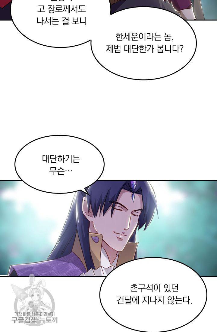 영검존 187화 14