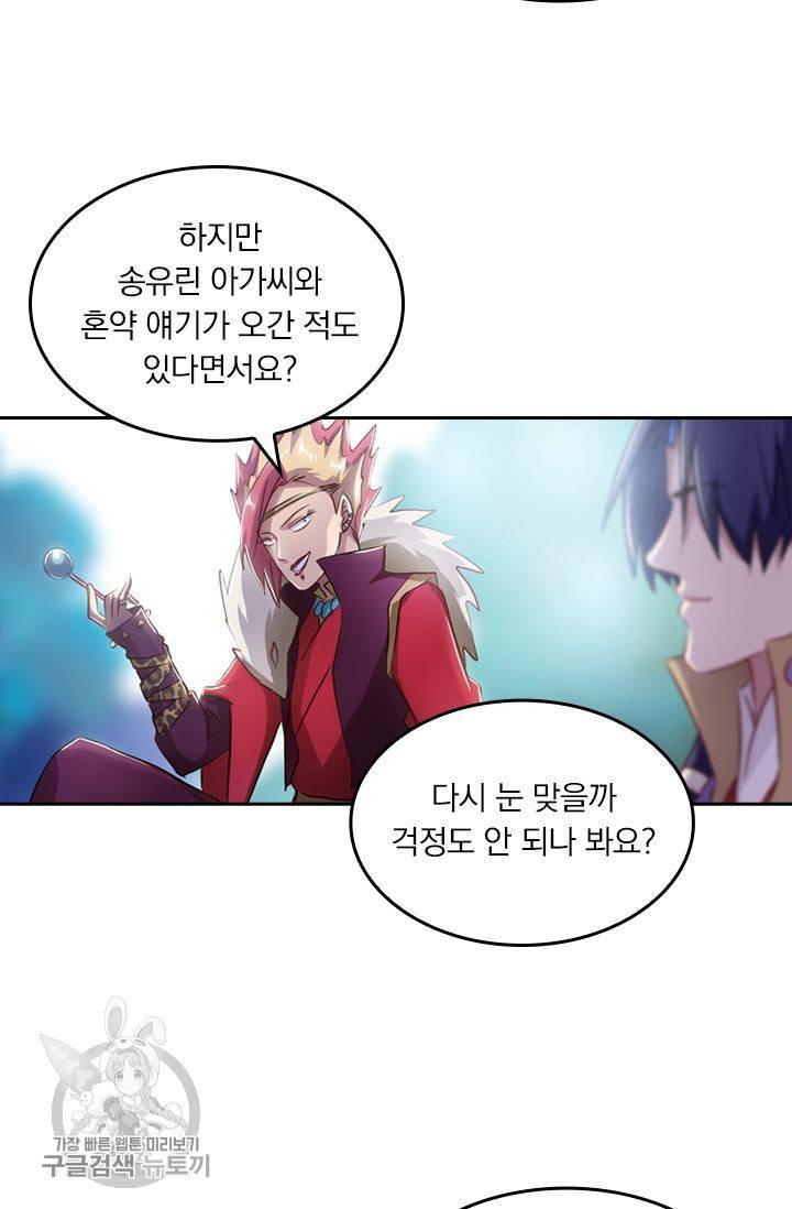 영검존 187화 15