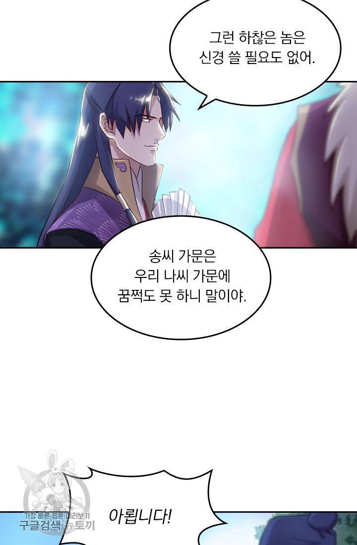영검존 187화 16