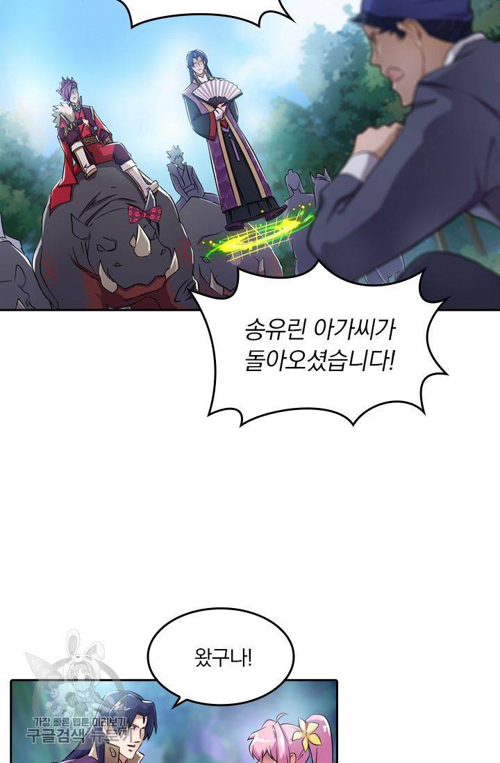 영검존 187화 17