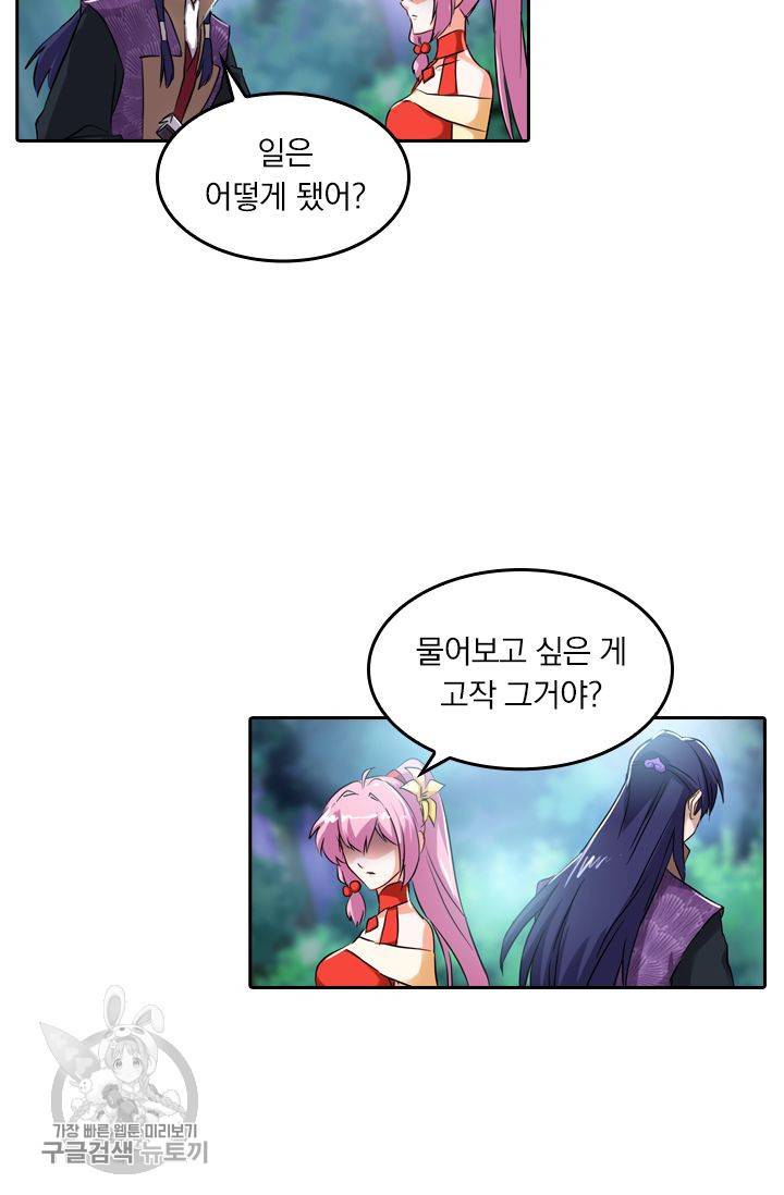 영검존 187화 18