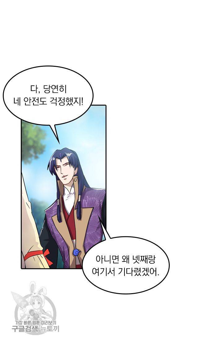 영검존 187화 19