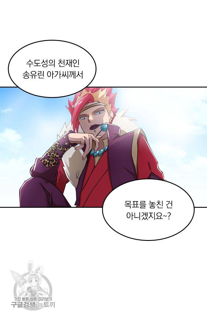 영검존 187화 20