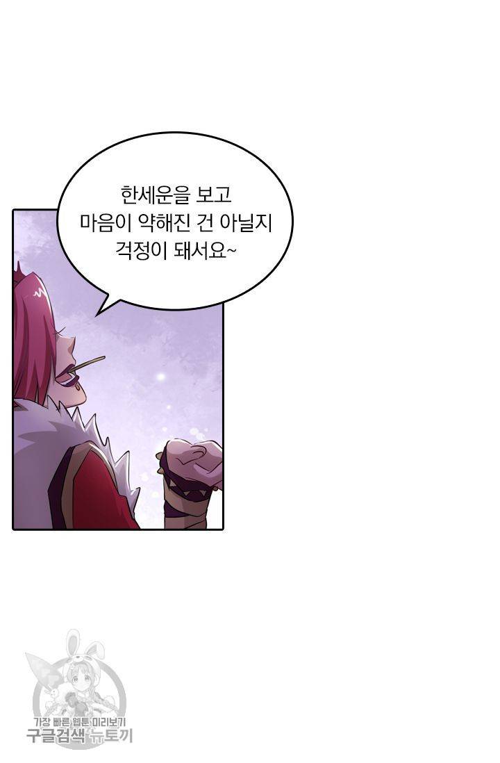 영검존 187화 22