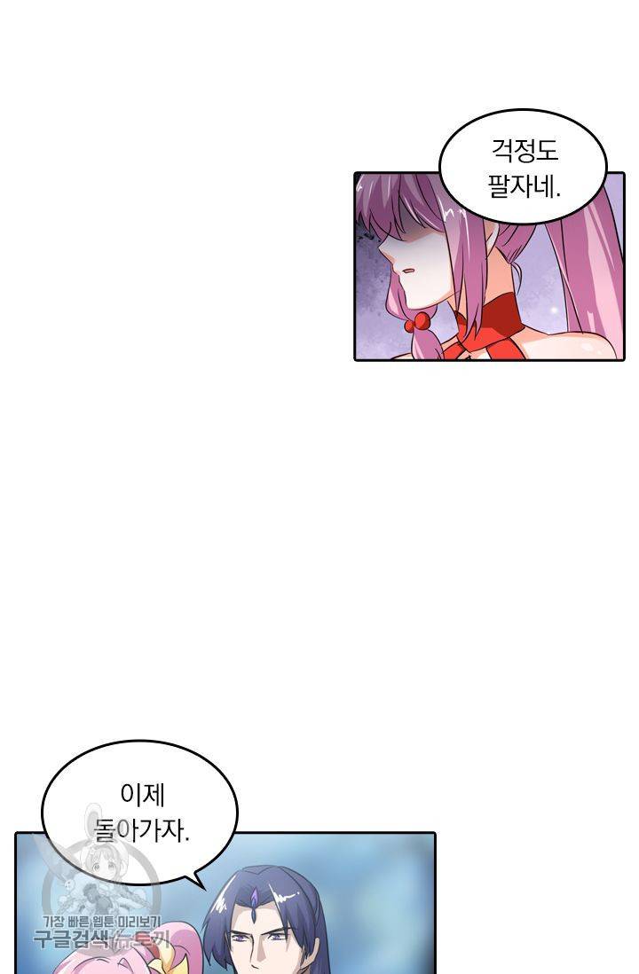 영검존 187화 23