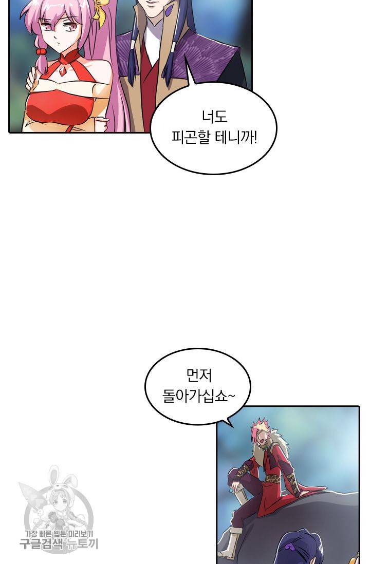 영검존 187화 24