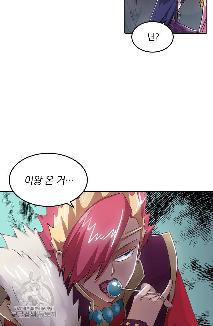 영검존 187화 25