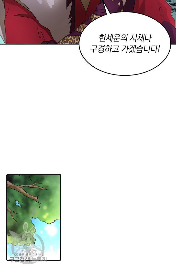 영검존 187화 26
