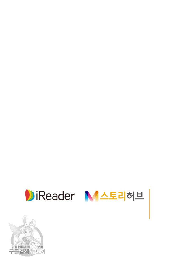 영검존 187화 29