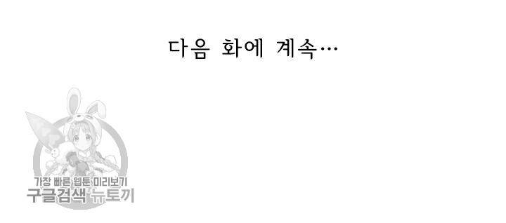 영검존 187화 30