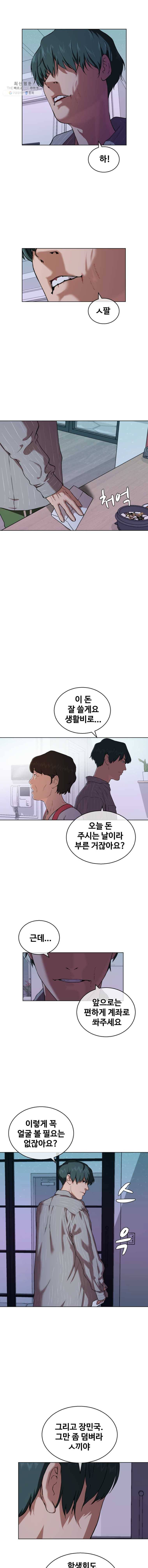 정의는 죽지 않는다 16화 4