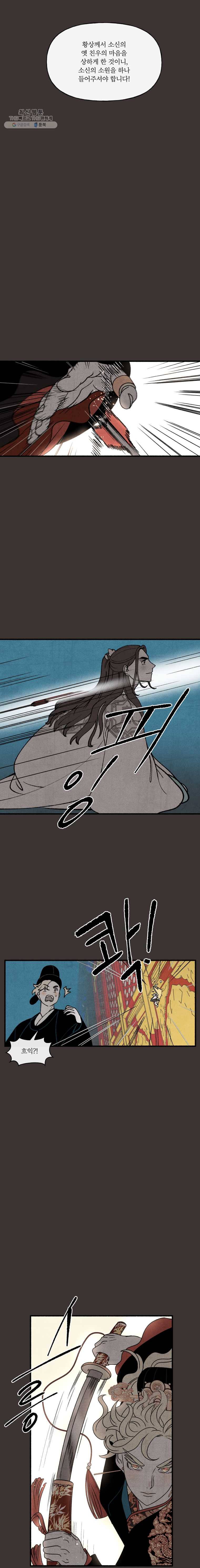 후궁공략 49화 4