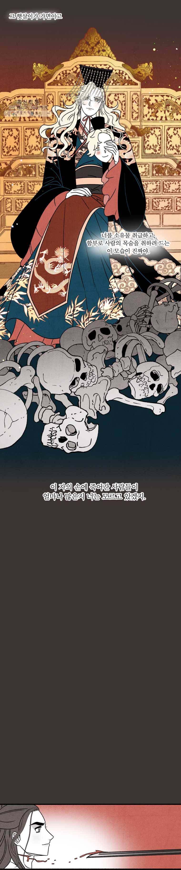 후궁공략 49화 7
