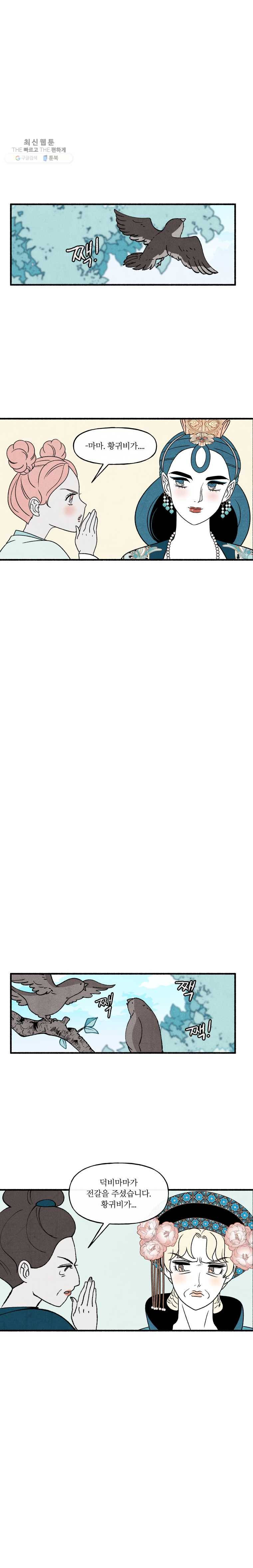 후궁공략 49화 20