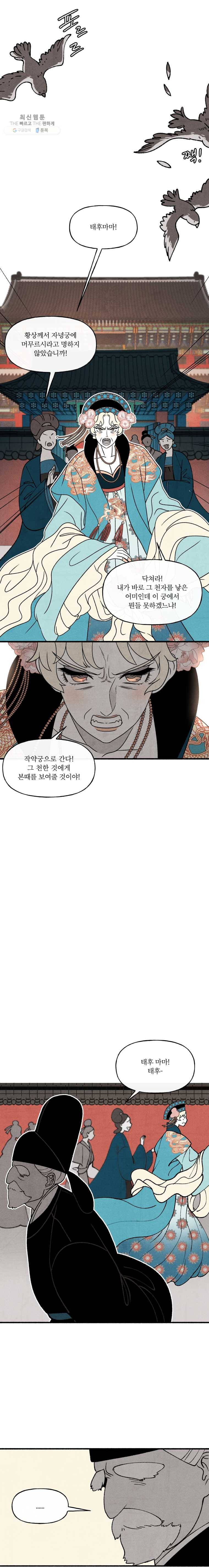후궁공략 49화 21