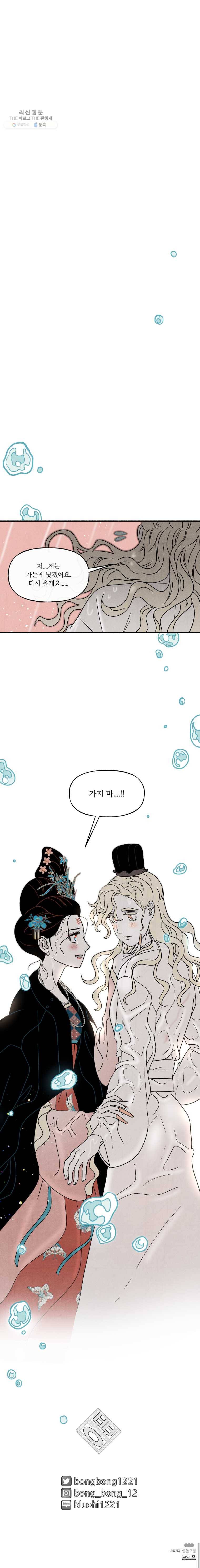 후궁공략 49화 22