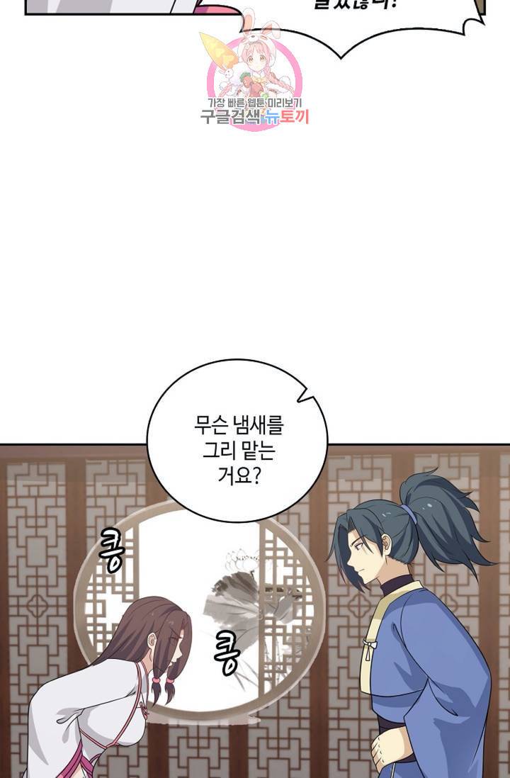 무련전봉 301화 4