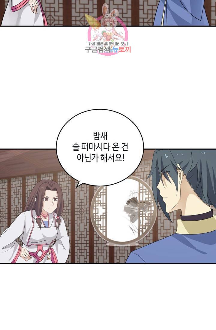 무련전봉 301화 5