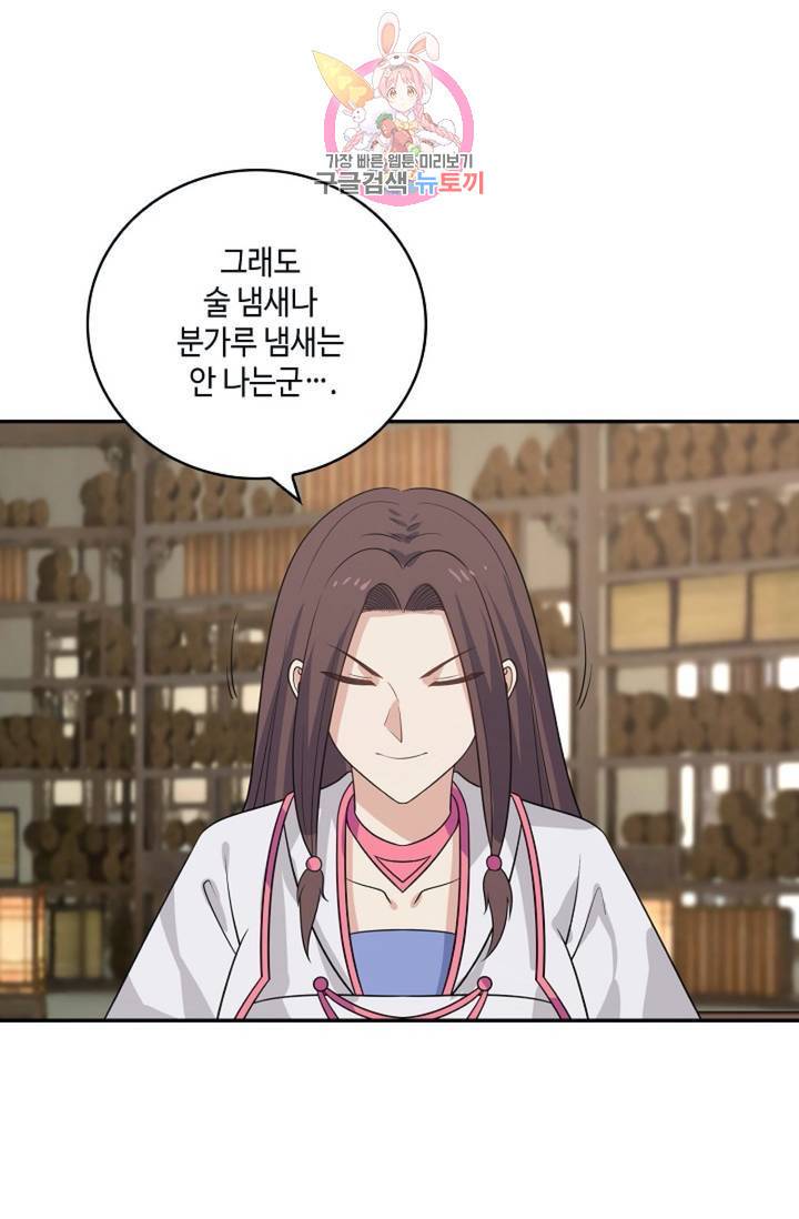 무련전봉 301화 6