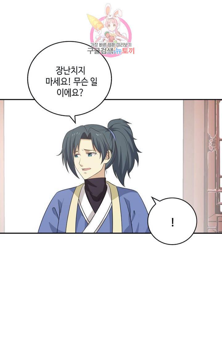 무련전봉 301화 7