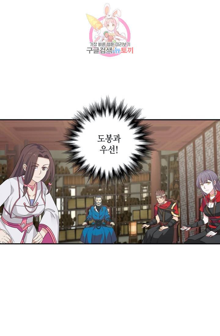 무련전봉 301화 8
