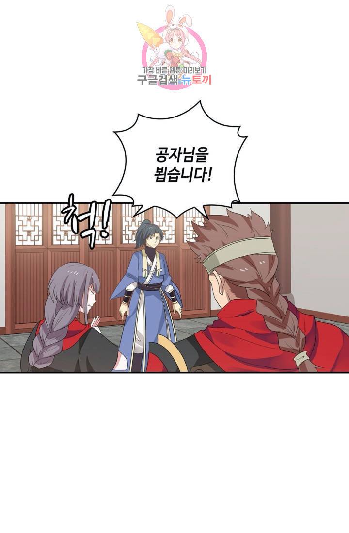 무련전봉 301화 9