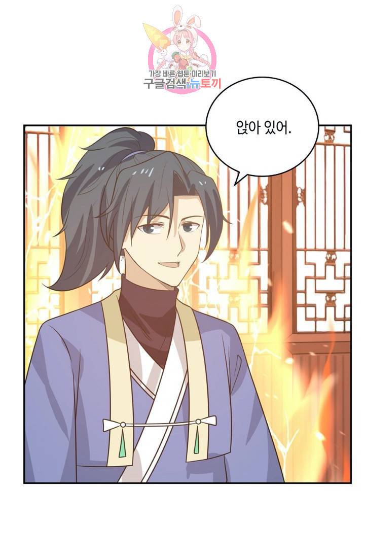 무련전봉 301화 10