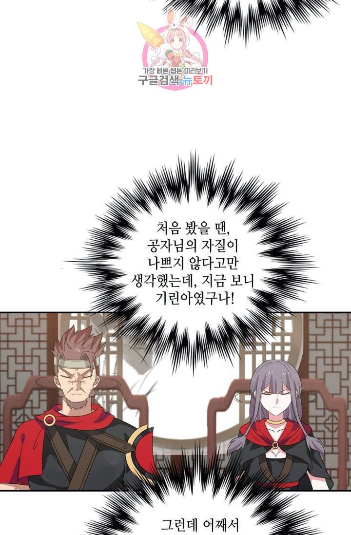 무련전봉 301화 12