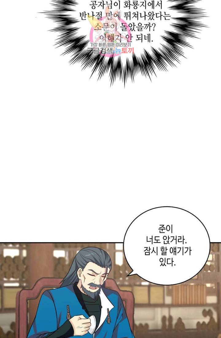 무련전봉 301화 13