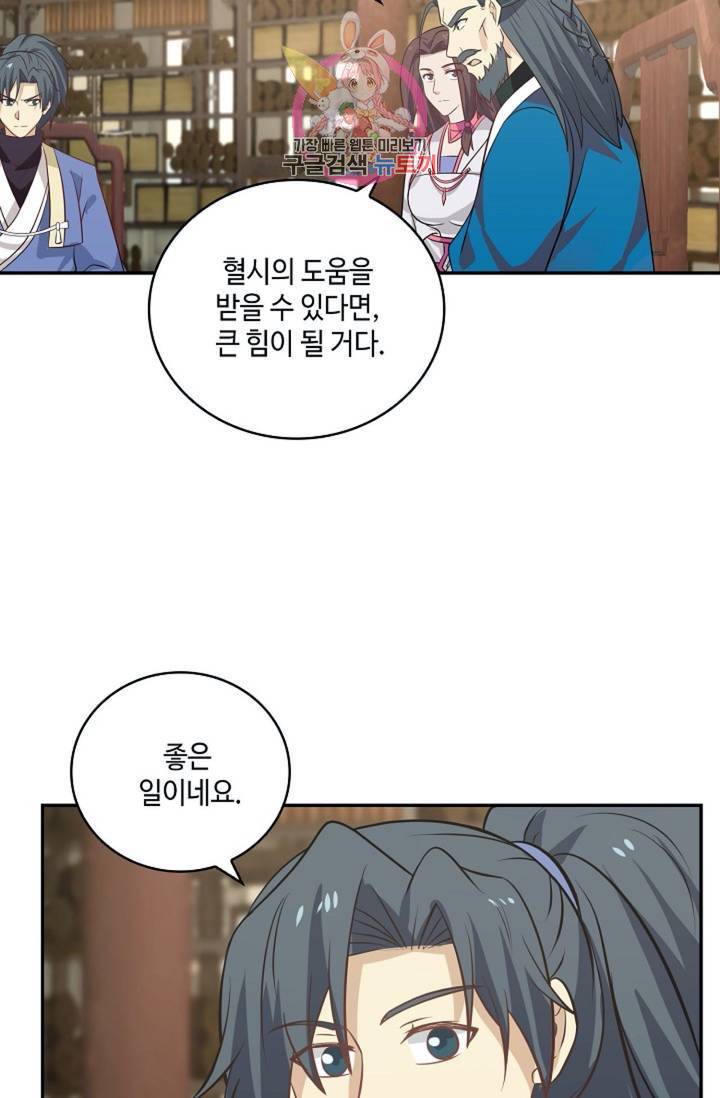 무련전봉 301화 17