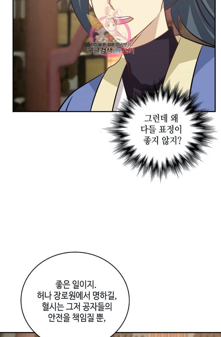 무련전봉 301화 18