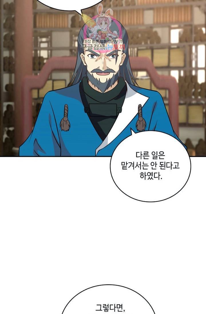무련전봉 301화 19