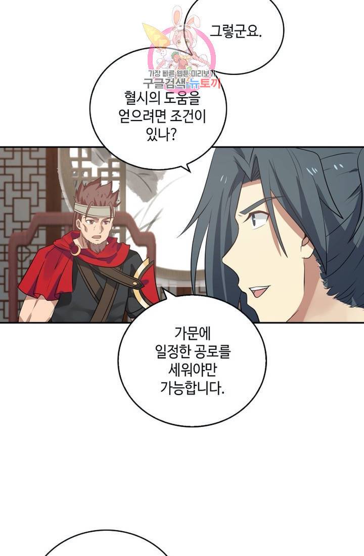 무련전봉 301화 21