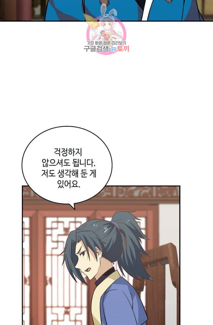 무련전봉 301화 26