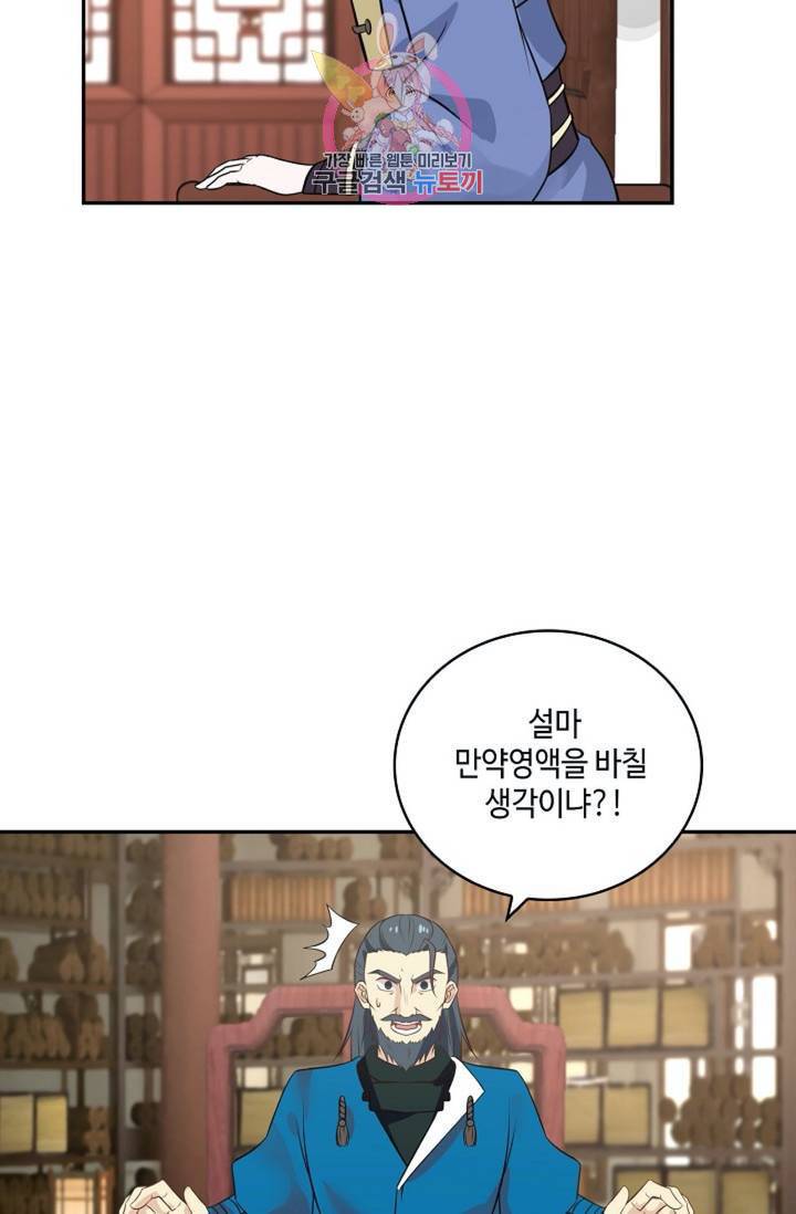 무련전봉 301화 27